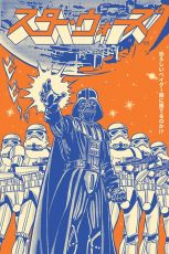Star Wars Poster Pack Vader International 61 x 91 cm (5)