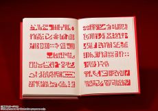 Konjiki no Zatch Bell Proplica Red Spellbook 21 cm Bandai Tamashii Nations