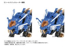 Zoids Plastic Model Kit 40th AZ-01 Blade Liger 44 cm Takara Tomy