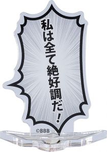 Bang Brave Bang Bravern Speech Bubble Acrylic Stand I'm in great shape! 6 cm Good Smile Company