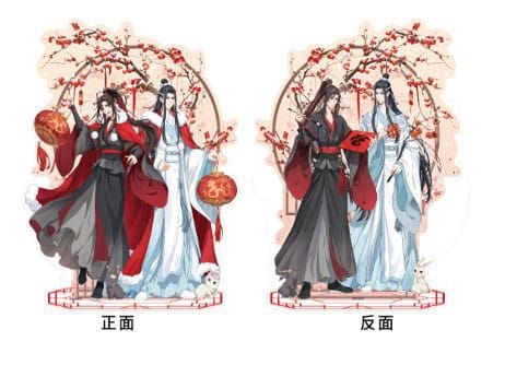 Grandmaster of Demonic Cultivation Acrylic Stand Wei Wuxian & Lan Wangji Double-sided 23 cm Sakami Merchandise